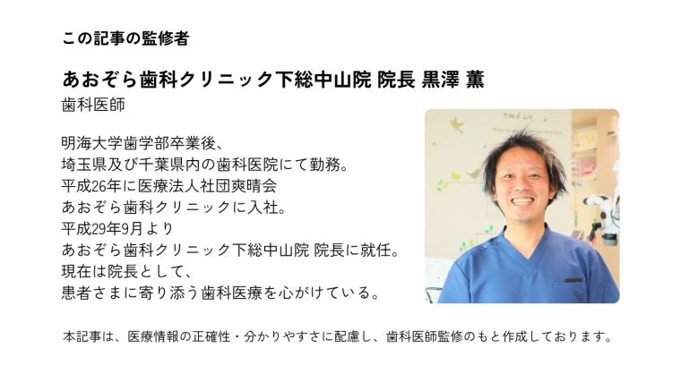 歯を失う原因第1位は？歯周病の怖さ